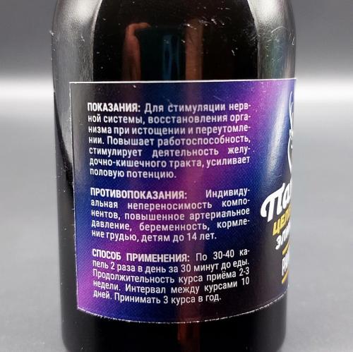 #12 Poroże jelenia marala z Syberii 100 ml